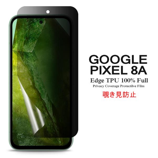 Google Pixel 8a アロエグリーン本体と箱付き、カバー、画面フィルム Google Pixel 8a 高透明 画面保護フィルム 位置ピタ | トリニティ