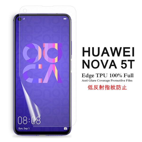 HUAWEI nova 5T ptیtB A`OAᔽ wh~ SʃJo[ TPUf (nova5T film P[X Screen protector ANZT[)