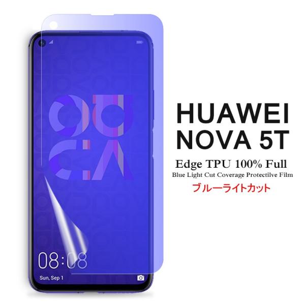 HUAWEI nova 5T ptیtB u[CgJbg SʃJo[ TPUf (nova5T film P[X ANZT[)