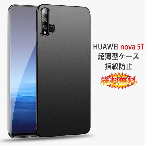 (��������) HUAWEI nova 5T ���ʗp�P�[�X �����^ �\�ʎw��h�~���� �S5�F (nova5T �P�[�X �J�o�[ case cover)