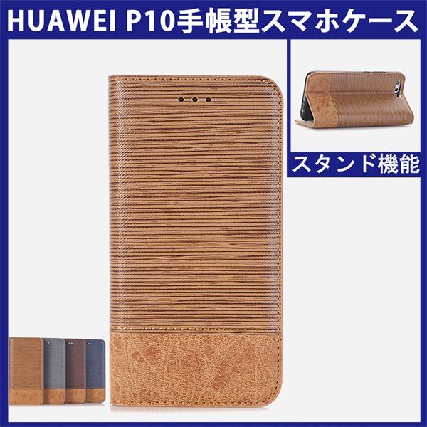y݌ɏz HUAWEI P10 pU[P[X ^ }Olbg ߋȂ J[h[t S4F (Case Jo[)