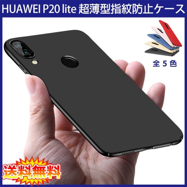 HUAWEI スマートフォン ブラックp20lite P20lite ミッドナイトブラック SIMフリー HUAWEI ファーウェイ