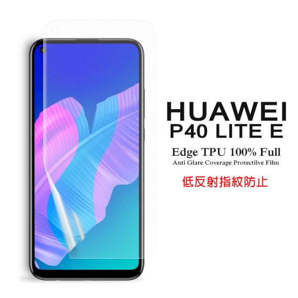 HUAWEI P40 lite E ptیtB A`OAᔽ wh~ SʃJo[ TPUf (P40lite E simt[ film P[X  ANZT[)