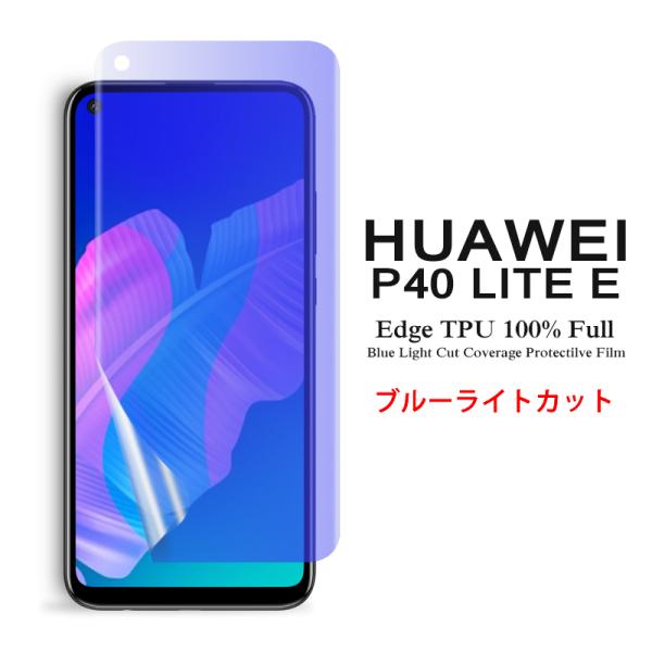 HUAWEI P40 lite E ptیtB u[CgJbg SʃJo[ TPUf (P40lite E simt[ film P[X Case ANZT[)