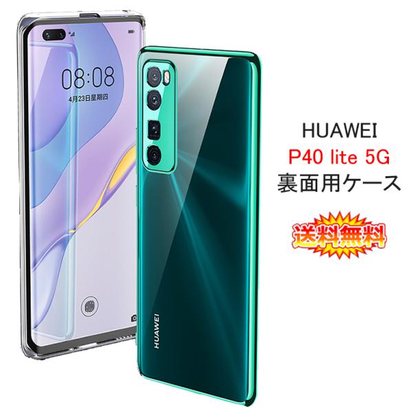★新品未開封・送料込★5G対応スマホ HUAWEI P40 lite 5G HUAWEI P40 lite 5G｜価格比較・最新情報 - 価格.com