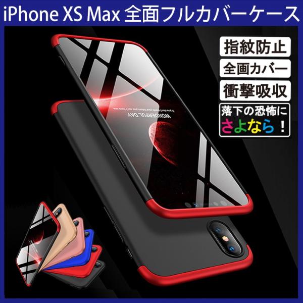 (݌ɏ )  iPhone XS Max 360°tJo[P[X ^ y \ʎwh~ S9F (iPhoneXS Max SIMt[ Jo[ Case Cover)