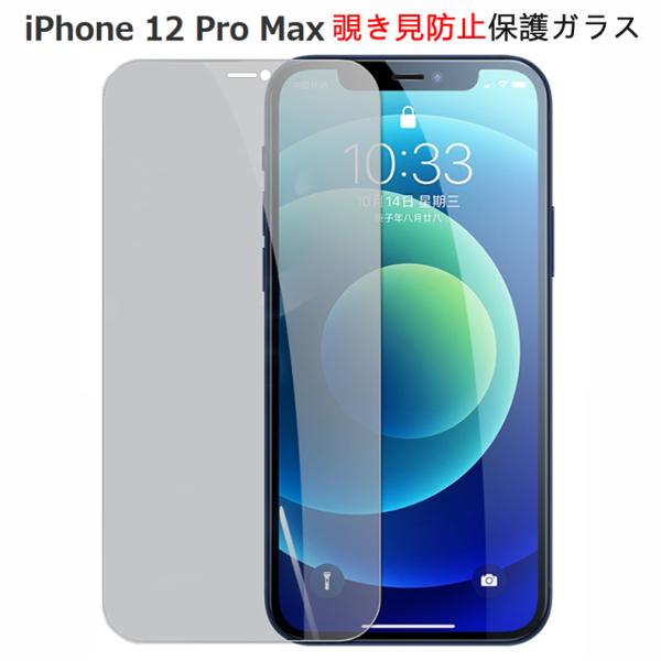 () iPhone 12 Pro Max `h~ SʃJo[ tیKXtB (iPhone12Pro Max 0.26mm 2.5D iPhone12 Pro Max vCoV[ KX)