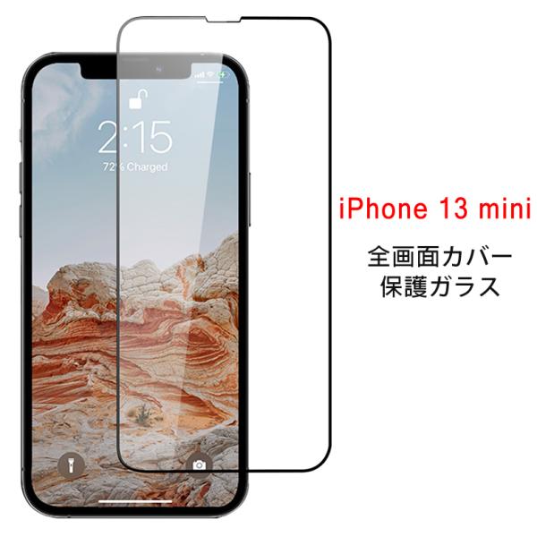 () iPhone 13 mini SʃJo[ tیKXtB (iPhone13mini 0.26mm 2.5D iPhone13 mini tیV[g KX)