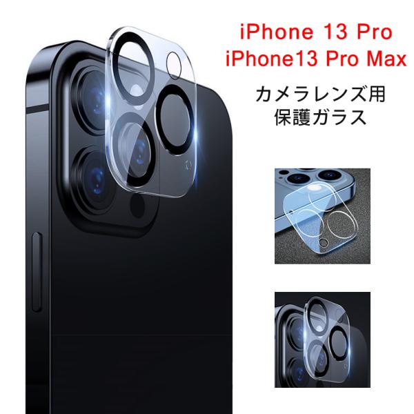 () iPhone 13 Pro / iPhone 13  Pro Max JY یKXtB (iPhone13Pro Max 0.26mm 2.5D JیtB KX)