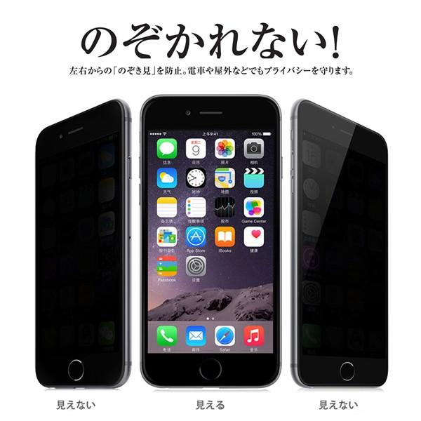 レビュー記入で送料無料 メール便発送 Iphone 6 6s Iphone 6 Plus 6s Plus 覗き見防止 液晶保護ガラスフィルム Iphone6 0 33mm 2 5d フィルム 強化ガラス Iphone6 Peep Prevent Glass デジパーク 通販 Yahoo ショッピング