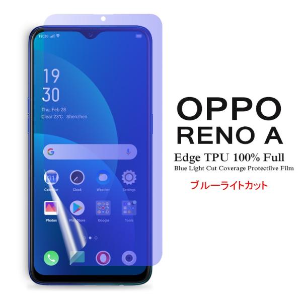 OPPO Reno A 用液晶保護フィルム ブルーライトカット 全画面カバー TPU素材 (RenoA film ケース アクセサリー)