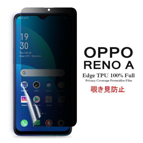 OPPO Reno A �p�t���ی�t�B���� �`�����h�~ �S��ʃJ�o�[ TPU�f�� (RenoA film �P�[�X Case �A�N�Z�T���[)