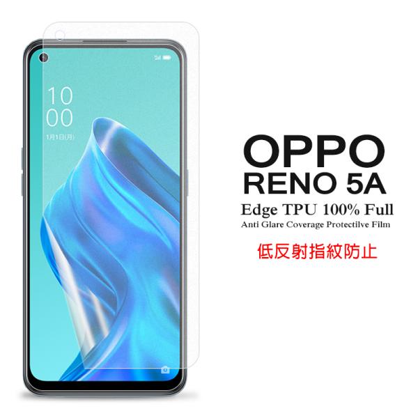 OPPO Reno5 A 用液晶保護フィルム アンチグレア低反射 指紋防止 全画面カバー TPU素材 (Reno5A film ケース Screen protector アクセサリー)