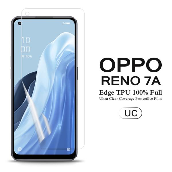 OPPO Reno7 A ptیtB SʃJo[ TPUf iXN[veN^[j (Reno7A P[X film simt[)
