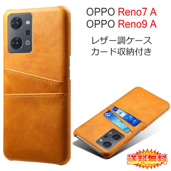 OPPO Reno7 A ガラスコーティング済　ケース付き SoftBank SELECTION、「OPPO Reno7 A」向けアクセサリーを発売