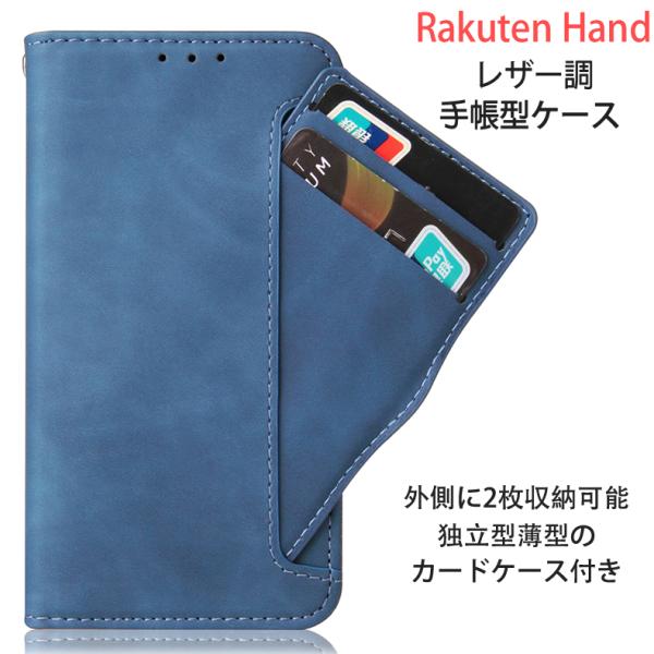 Rakuten Hand 専用レザーケース 手帳型 カード収納付き