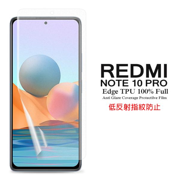 Redmi Note 10 Pro ptیtB A`OAᔽ wh~ SʃJo[ TPUf (Xiaomi Redmi Note10 Pro film SIMt[ Note10Pro P[X)
