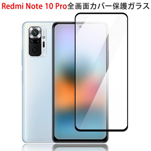 Redmi Note 10 Pro ptیKXtB SʃJo[ (Xiaomi Redmi Note10 Pro SIMt[ Note10Pro VNg 0.26mm KX KX P[X)