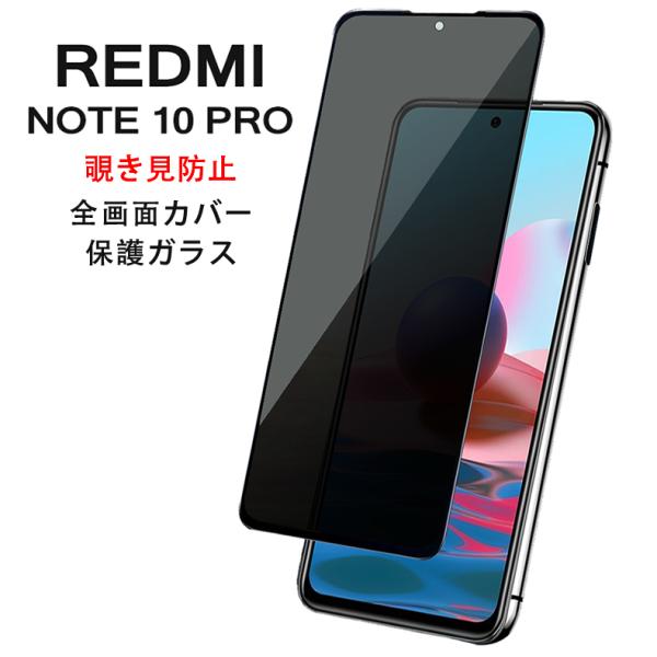 Redmi Note 10 Pro `h~ SʃJo[ tیKXtB (Xiaomi Redmi Note10 Pro SIMt[ Note10Pro 0.26mm 2.5D vCoV[ KX)
