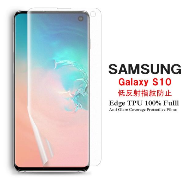 Samsung Galaxy S10 �p�t���ی�t�B���� �A���`�O���A�ᔽ�� �w��h�~ �S��ʃJ�o�[ TPU�f�� (GalaxyS10 NTT�h�R�� SC-03L au SCV41 film �P�[�X Case)