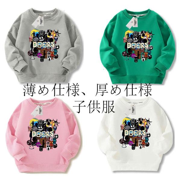 11色 新品 doors roblox Figure子供服 長袖 パーカー 春 秋 冬 アイテム トップス 男の子 女の子  可愛い キッズ グッズ 子供服 誕生日 グッズ プレゼント
