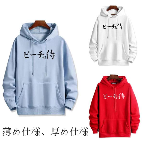 銀魂ぎんたま 周辺 パーカー 春秋冬 長袖 コート 薄/厚手 男女兼用 やわらかいS M L XL 2XL 3XL