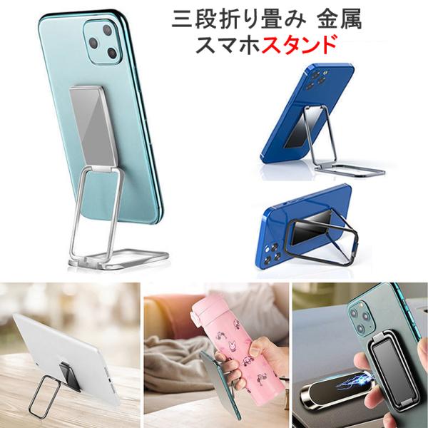 ● スタンド機能によりハンズフリーで動画などが楽しめます！● 粘着部分が360°回転するので、スマホを縦・横どちらの向きでもご利用いただけます。● 回転軸は適度の硬さで、360°回転し180°反転可能。● バンカーリング機能。スマホを使う時...