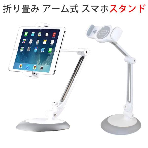 eЃX}[gtH^ubgΉ A[ fXNgbvX^h y ܂ iPhone iPad Air Pro Galaxy HUAWEI Honor Xperia OPPO z_[ X}zz