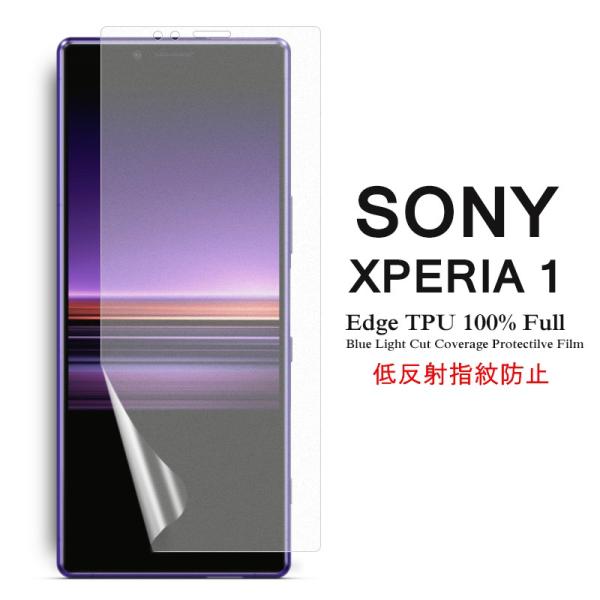 Sony Xperia 1 ptیtB A`OAᔽ wh~ SʃJo[ TPUf (Xperia1 docomo SO-03L au SOV40 softbank film P[X  ANZT[)