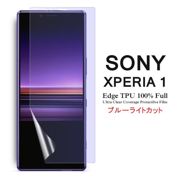 Sony Xperia 1 ptیtB u[CgJbg SʃJo[ TPUf (Xperia1 docomo SO-03L au SOV40 softbank film P[X  Screen protector)