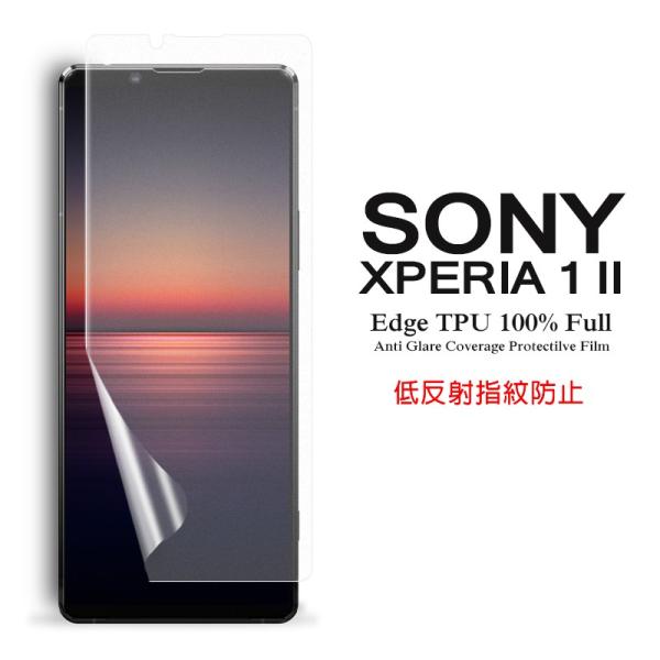 Sony Xperia 1 II ptیtB A`OAᔽ wh~ SʃJo[ TPUf (Xperia1 II docomo NTThR SO-51A au SOG01 film P[X)