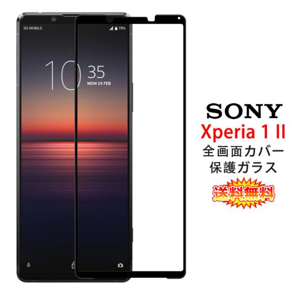 Sony Xperia 1 II ptیKXtB SʃJo[ (Xperia1 II docomo NTThR SO-51A au SOG01 VNg 0.26mm KX KX P[X)