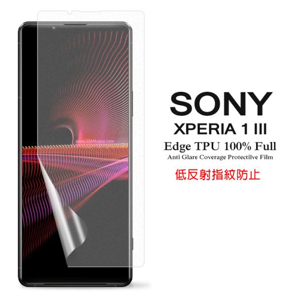 Sony Xperia 1 III ptیtB A`OAᔽ wh~ SʃJo[ TPUf (Xperia1 III NTThR docomo SO-51B au SOG03 film P[X)