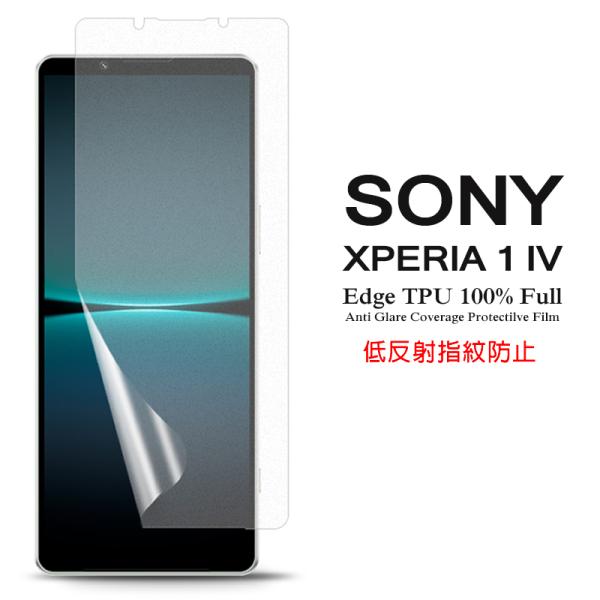 Sony Xperia 1 IV ptیtB A`OAᔽ wh~ SʃJo[ TPUf (Xperia1IV NTThR docomo SO-51C au SOG06 SoftBank P[X)