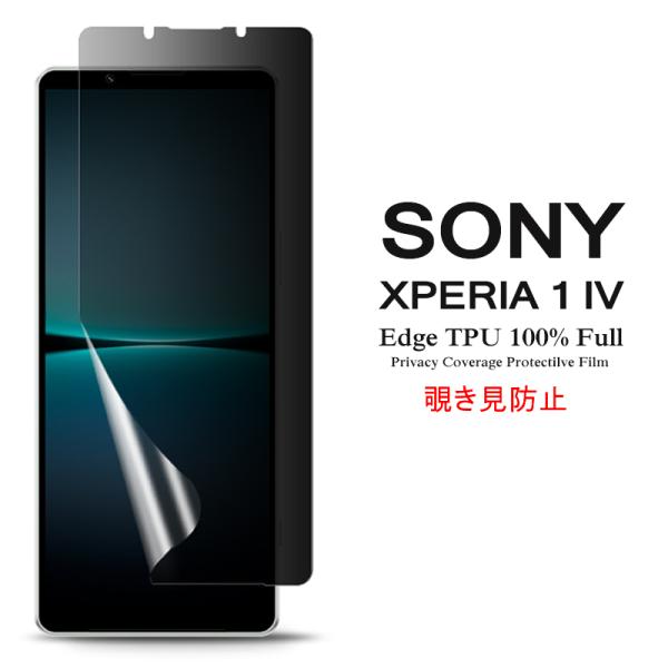 Sony Xperia 1 IV ptیtB `h~ SʃJo[ TPUf (Xperia1IV NTThR docomo SO-51C au SOG06 SoftBank P[X Case ANZT[)