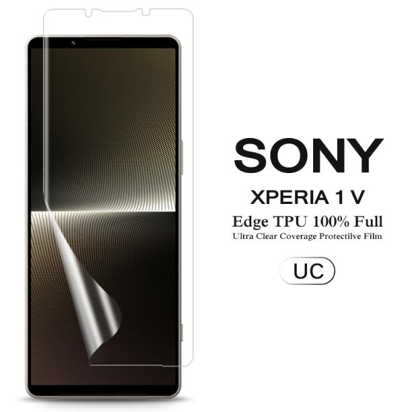 Sony Xperia1 V docomo版　ケース２つと画面プロテクター付き Xperia (2枚セット) Sony 1 V 用液晶保護フィルム 全画面カバー TPU