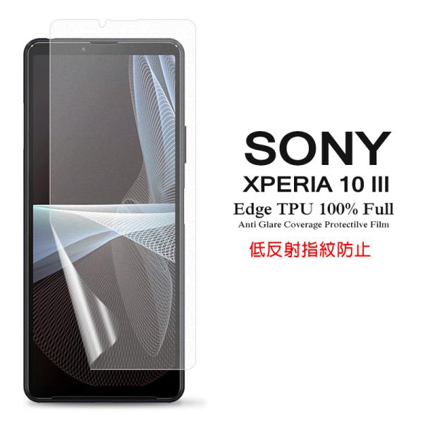 Sony Xperia 10 III / Xperia 10 III Lite ptیtB A`OAᔽ wh~ SʃJo[ TPUf (Xperia10III Lite SO-52B au SOG04 XQ-BT44)