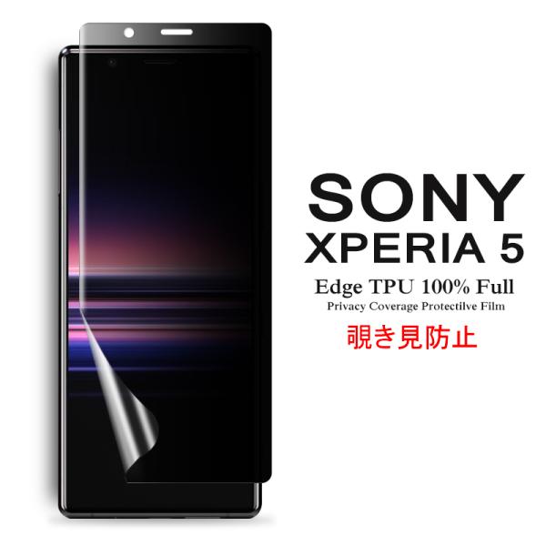 Sony Xperia 5 ptیtB `h~ SʃJo[ TPUf (Xperia5 NTThR docomo SO-01M au SOV41 film P[X Case ANZT[)