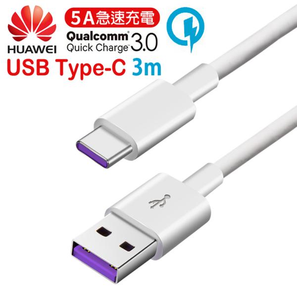 62727 Type C タイプC USB 充電ケーブル 5A 超急速充電 - 通販