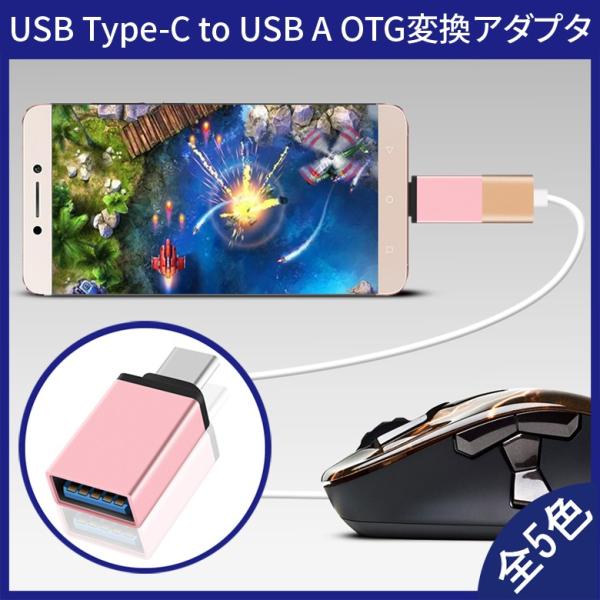 () USB Type-C(IX USB3.1) to Type-A(X USB3.0) OTGϊA_v^[ (X}[gtH Type-C@Ή MacBook S8 Note8 Mate9 P10 [d f[^])