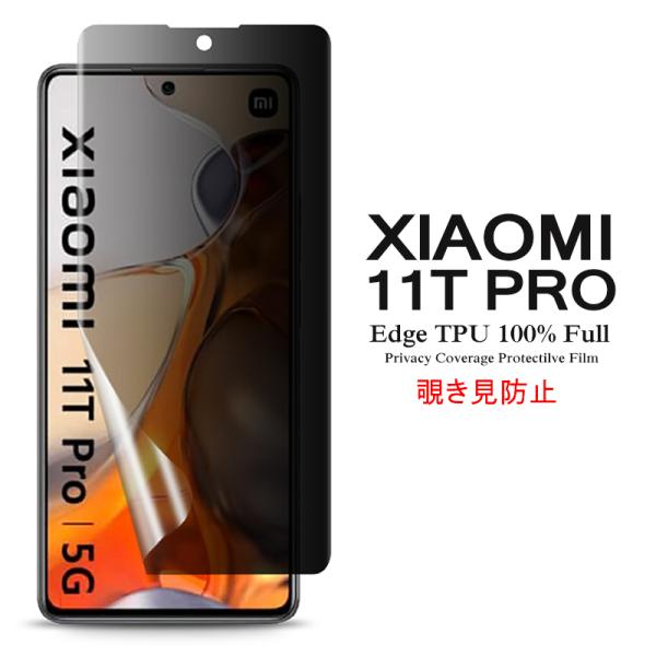 Xiaomi 11T Pro �p�t���ی�t�B���� �`�����h�~ �S��ʃJ�o�[ TPU�f�� (Xiaomi11T Pro film �P�[�X SIM�t���[ Case �A�N�Z�T���[)