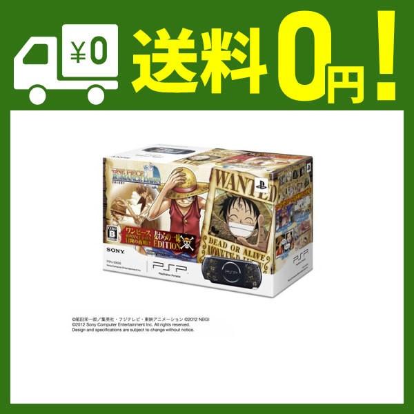Psp プレイステーション ポータブル ワンピース Romance Dawn 冒険の夜明け 麦わらの一味 Edition Pspj Mohmmadiyon Com