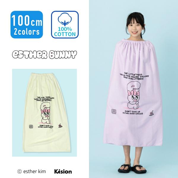 【特別割引10%OFF】エスターバニー esther bunny ラップタオル プールタオル バスタオル 巻きタオル プリントタオル 100cm 綿100% キッズ 女の子