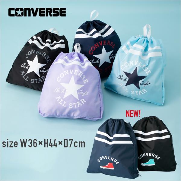 【特別割引10%OFF】CONVERSE コンバース ナップサック プールバック 体操服入れ 中学生 小学生 男の子 女の子 キッズ スイミングバック 水泳バック 体操着袋