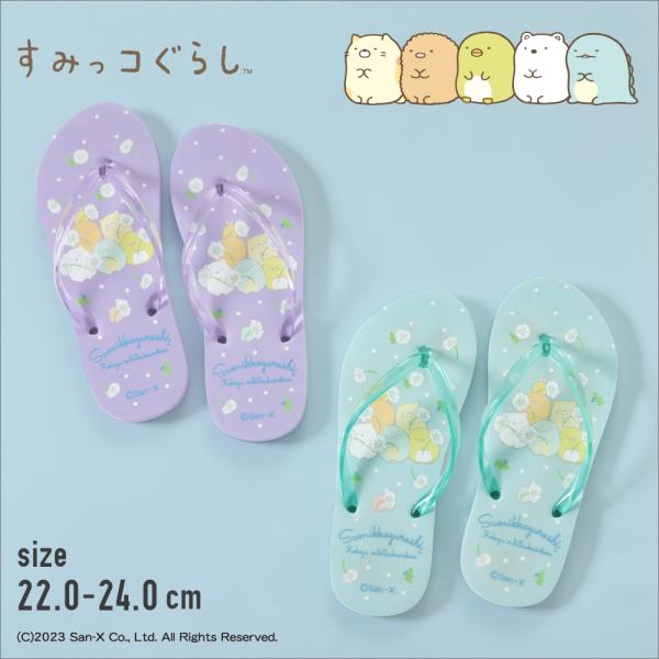 すみっコぐらし 【早割10%OFF】すみっコぐらし すみっこぐらし 「すみ
