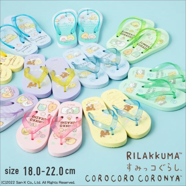 ★ゆず グッズ,タオル、コップ、ビーチサンダル,トートバッグ他色々セット⑤★ San-X（サンエックス） 【早割20%OFF】すみっコぐらし リラックマ