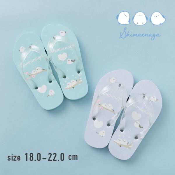 シマエナガ ビーチサンダル サンダル ビーサン キッズ・ジュニアサイズ 18cm 19cm 20cm 21cm 22cm かわいい 子供 スイミング プール 水泳 海 夏 女の子 キッズ