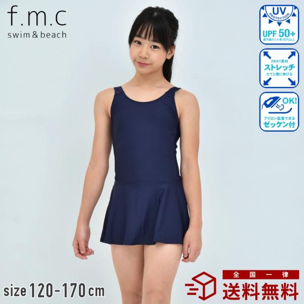 【特別割引30%OFF】スクール水着 スカートキュロットワンピース オールインワン 女子 女の子 女児 小学生 中学生 高校生大きいサイズ子供 こども子どもキッズ