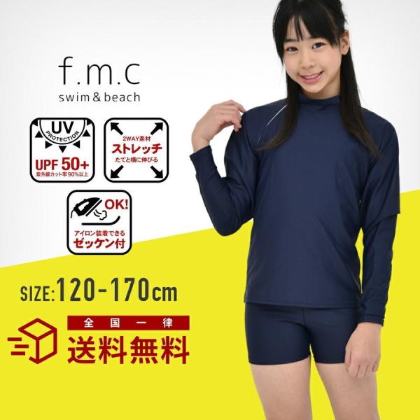 ラッシュガード スクール水着 長袖 女子 女の子 男子 男の子 小学生