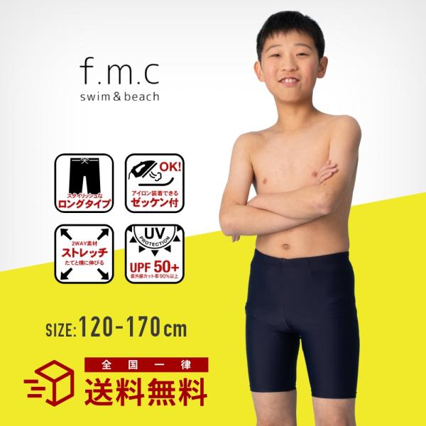 【特別割引30%OFF】スクール水着 ロングタイプパンツ スパッツ 女子 女の子 女児 男子 男の子 小学生 中学生 小学校 中学校 高校生 大きいサイズ 子供 キッズ